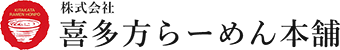 喜多方らーめん本舗 | ふくしま市場|福島県産品オンラインストア