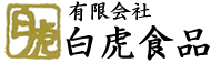 白虎食品 | ふくしま市場｜福島県産品オンラインストア