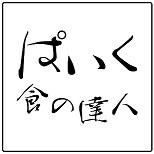 パイク | ふくしま市場|福島県産品オンラインストア