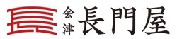 長門屋本店 | ふくしま市場|福島県産品オンラインストア