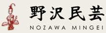 野沢民芸品製作企業組合 | ふくしま市場|福島県産品オンラインストア