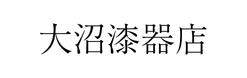 大沼漆器店 | ふくしま市場|福島県産品オンラインストア