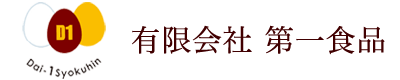 第一食品 | ふくしま市場|福島県産品オンラインストア
