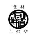 旬鮮直食材 しのや | ふくしま市場｜福島県産品オンラインストア