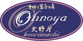 手作り菓子工房 大野屋 | ふくしま市場|福島県産品オンラインストア