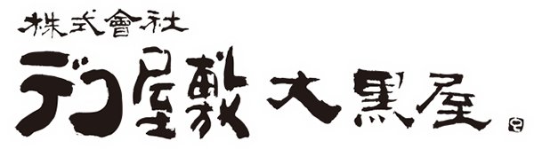 デコ屋敷大黒屋 | ふくしま市場|福島県産品オンラインストア