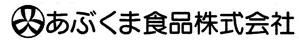 あぶくま食品 | ふくしま市場|福島県産品オンラインストア