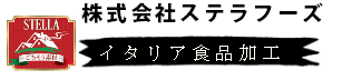 ステラフーズ | ふくしま市場｜福島県産品オンラインストア