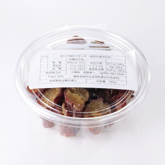【田村市】光農園 皮つき干し芋(輪切り)150g - ふくしま市場|福島県産品オンラインストア