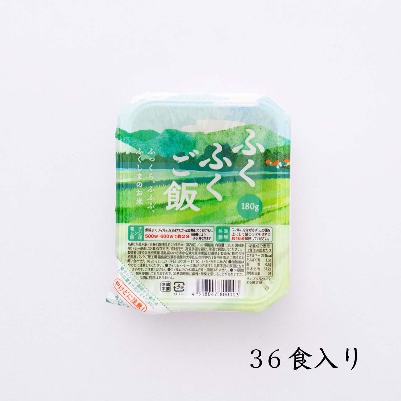 【簡単!パックご飯】ふくふくご飯 180g ✕36食入 - ふくしま市場|福島県産品オンラインストア