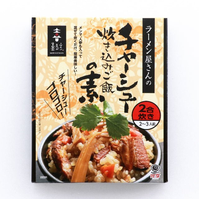 ラーメン屋さんのチャーシュー炊き込みご飯の素 3個 - ふくしま市場|福島県産品オンラインストア