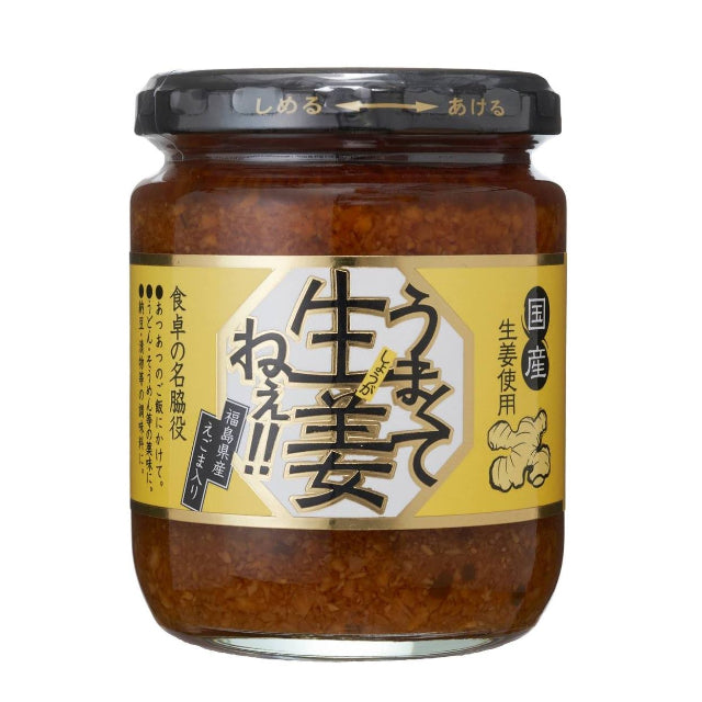 うまくて生姜ねえ!!辛くて生姜ねえ!! 3個 - ふくしま市場|福島県産品オンラインストア
