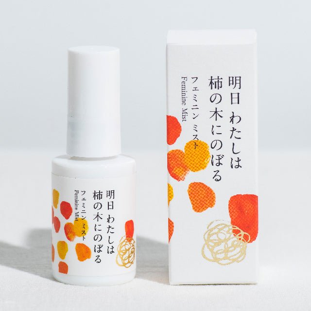 「明日 わたしは柿の木にのぼる」 フェミニンミスト 30ml - ふくしま市場|福島県産品オンラインストア