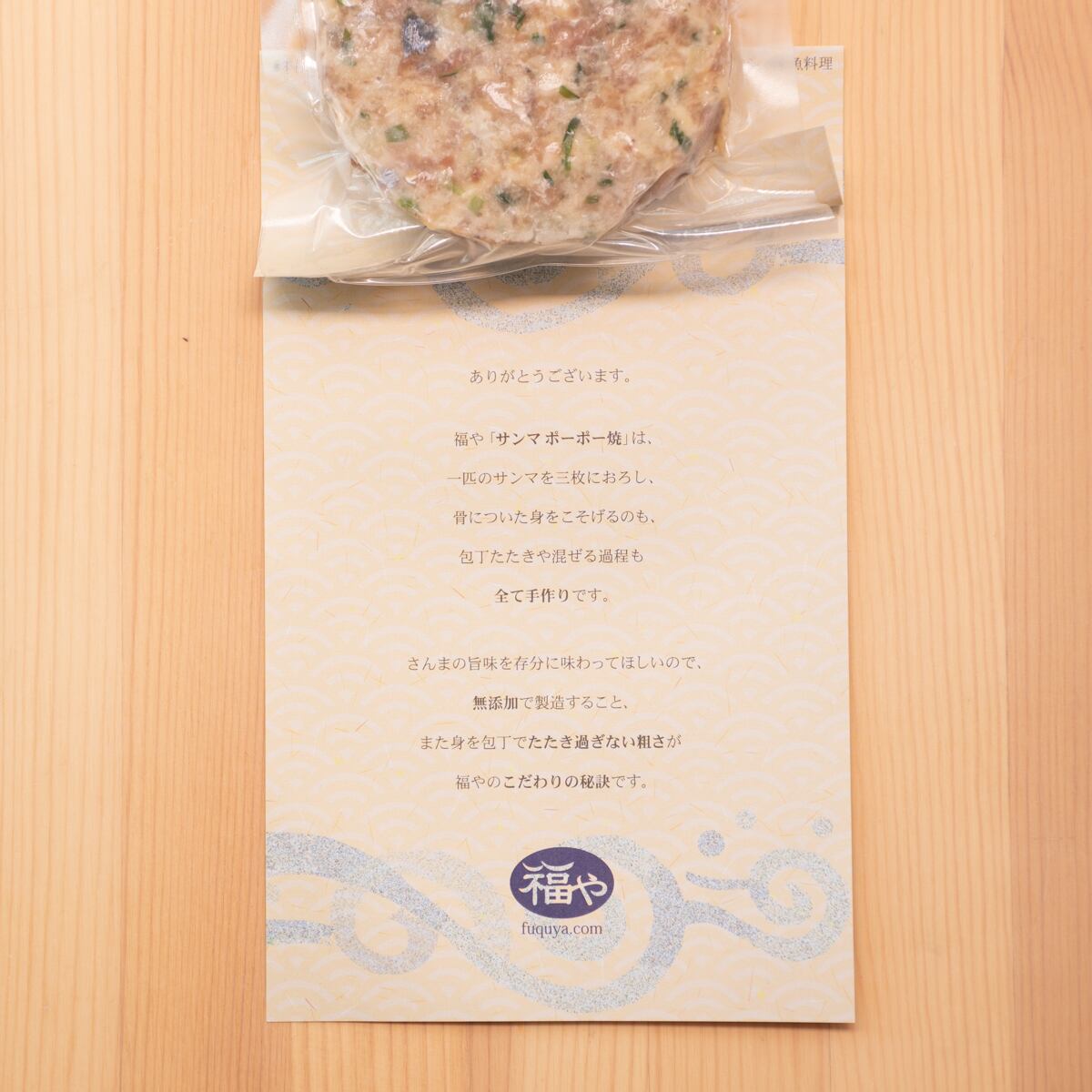 サンマのポーポー焼 大判5枚セット - ふくしま市場|福島県産品オンラインストア