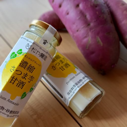 濃縮さつまいも甘酒 5本入(ギフトボックス) - ふくしま市場|福島県産品オンラインストア