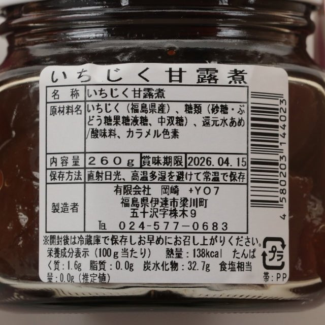 【5/11以降順次出荷】桃のコンポート・いちじくの甘露煮セット - ふくしま市場|福島県産品オンラインストア
