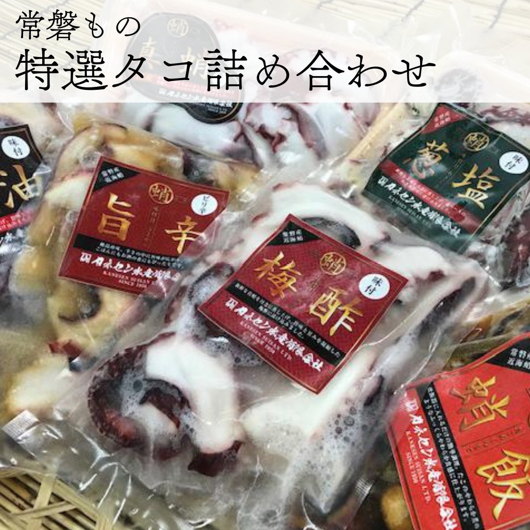 <常磐もの> 特選タコ詰め合わせ 6種セット - ふくしま市場|福島県産品オンラインストア