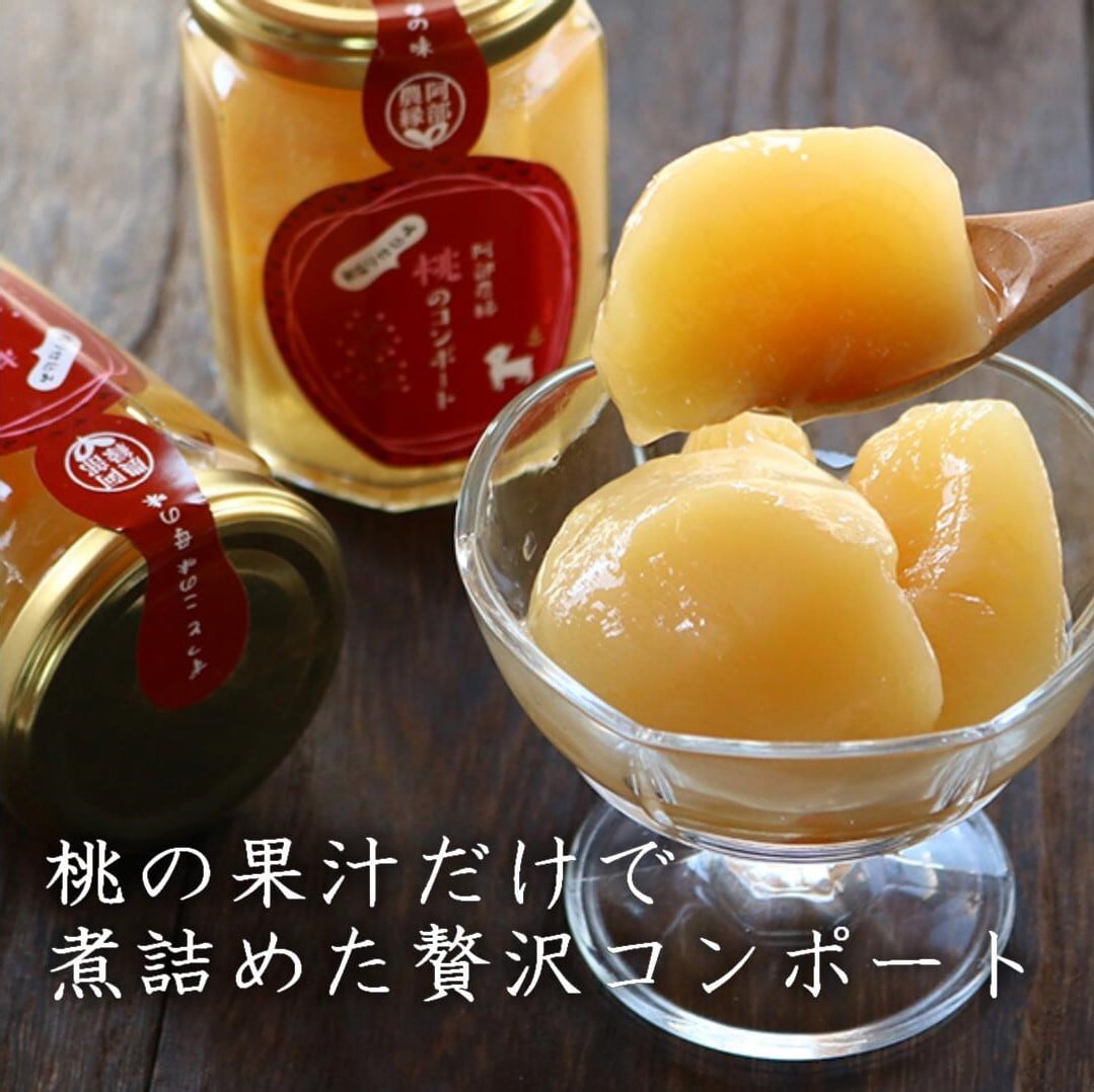 果樹園の完熟桃のコンポート