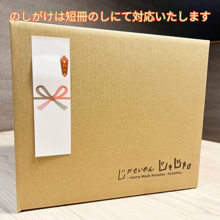 郡山市人気店「じゃじゃ。」ラーメン2食とチャーシューセット (醤油or塩)
