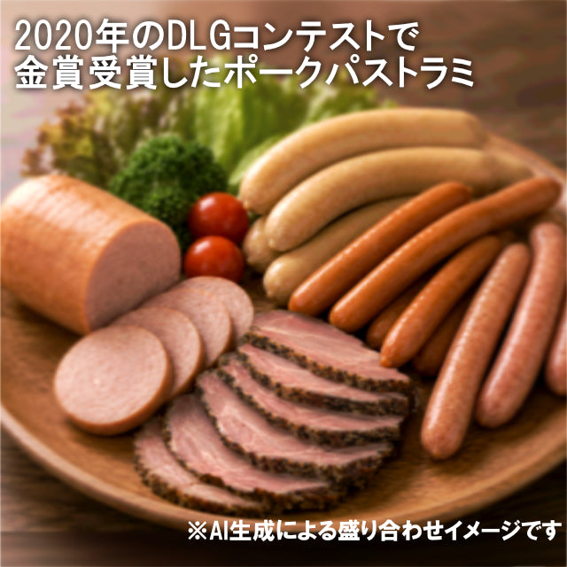職人仕込みハム&ソーセージセット