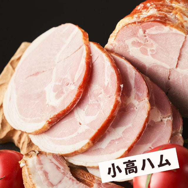 小高ハム 500g(1本・2本入)
