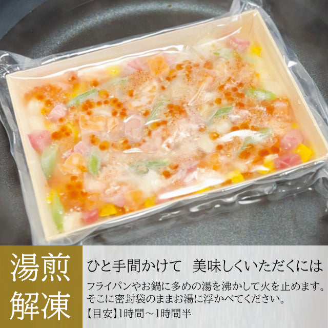 冷凍ちらし寿司 選べる2種セット【キャンペーン対象商品】