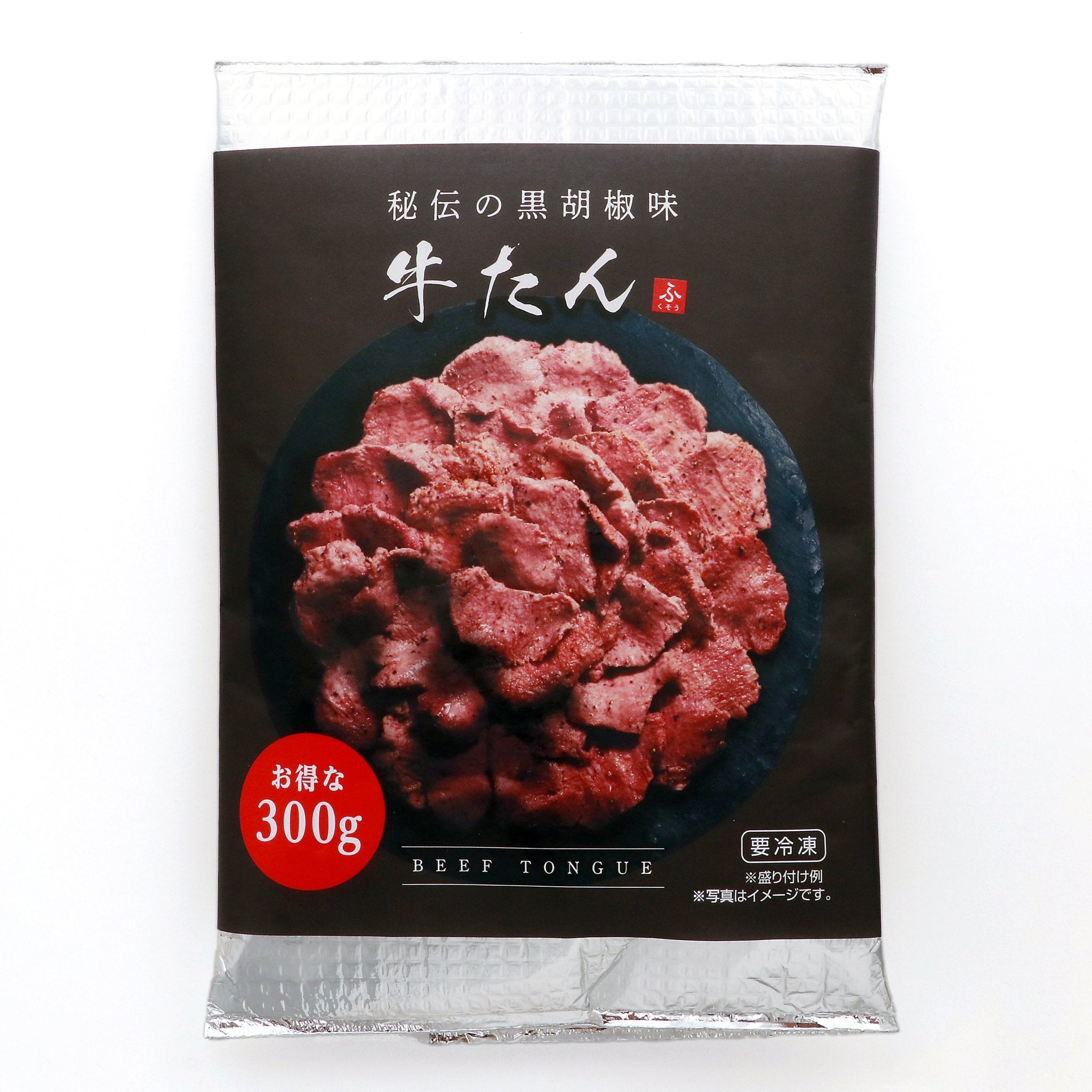 牛たん(秘伝の黒胡椒味) - ふくしま市場|福島県産品オンラインストア