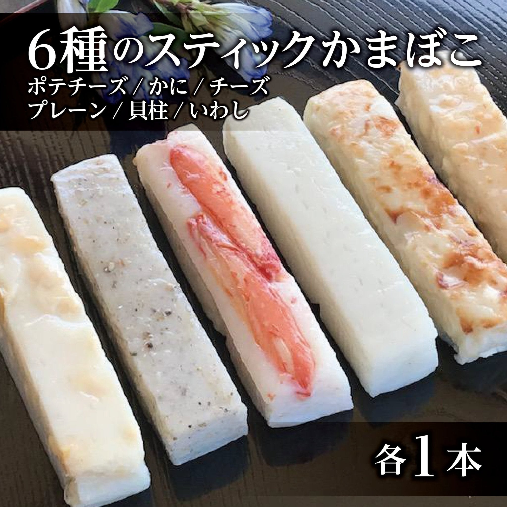 花見月 いろどり - ふくしま市場|福島県産品オンラインストア