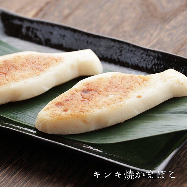 貴千の蒲鉾詰合せ 縁 - ふくしま市場|福島県産品オンラインストア