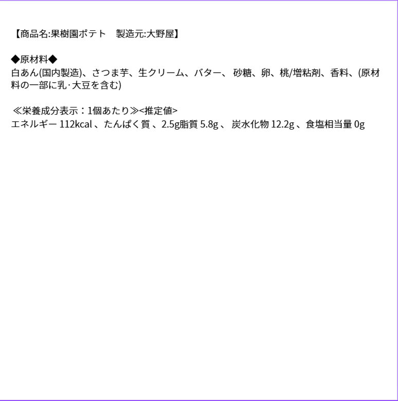 果樹園ポテト【発送まで2週間~】 - ふくしま市場|福島県産品オンラインストア