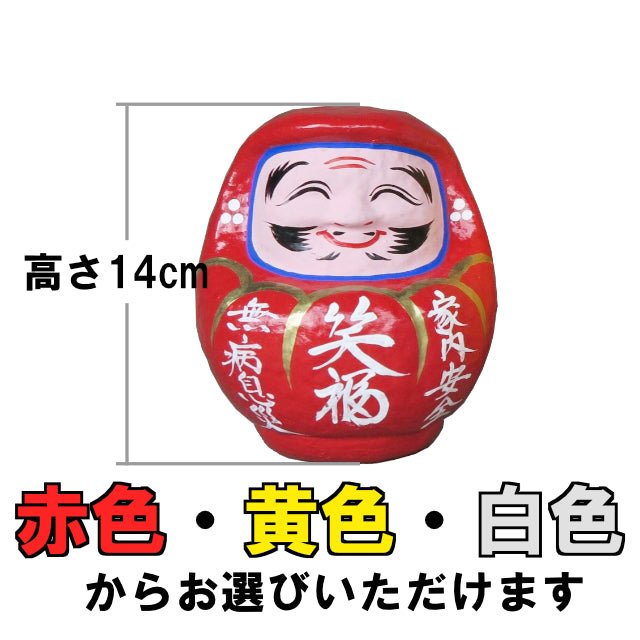 彦治笑福だるま 小 - ふくしま市場|福島県産品オンラインストア