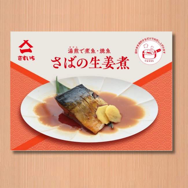 【魚屋の娘厳選】鯖の味噌煮・生姜煮 - ふくしま市場|福島県産品オンラインストア