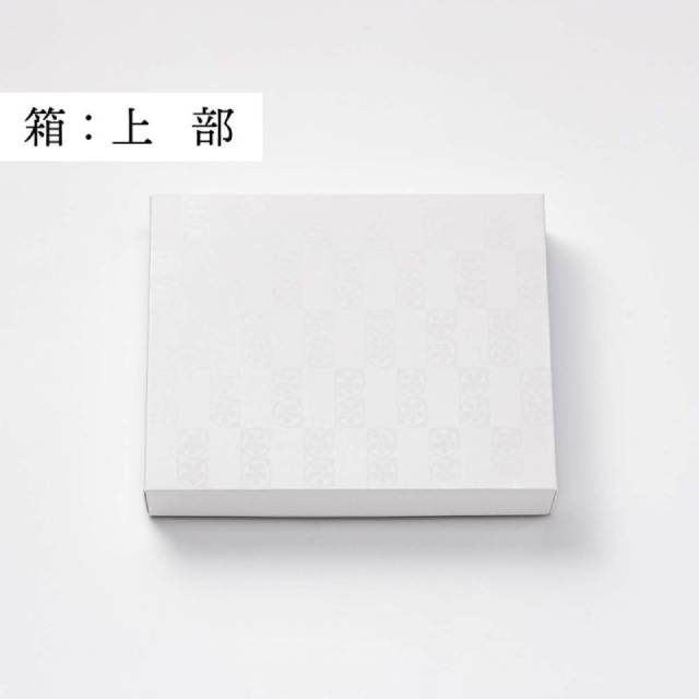 家伝のちぎり - ふくしま市場|福島県産品オンラインストア