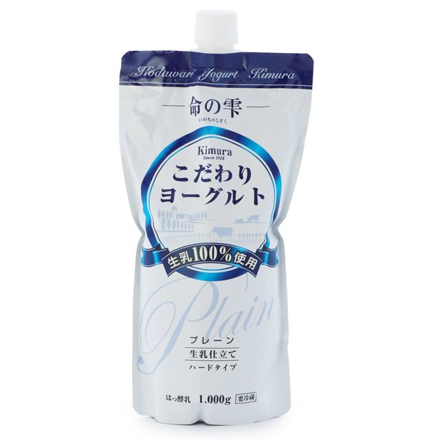木村パスチャライズ牛乳・ヨーグルトセット - ふくしま市場|福島県産品オンラインストア