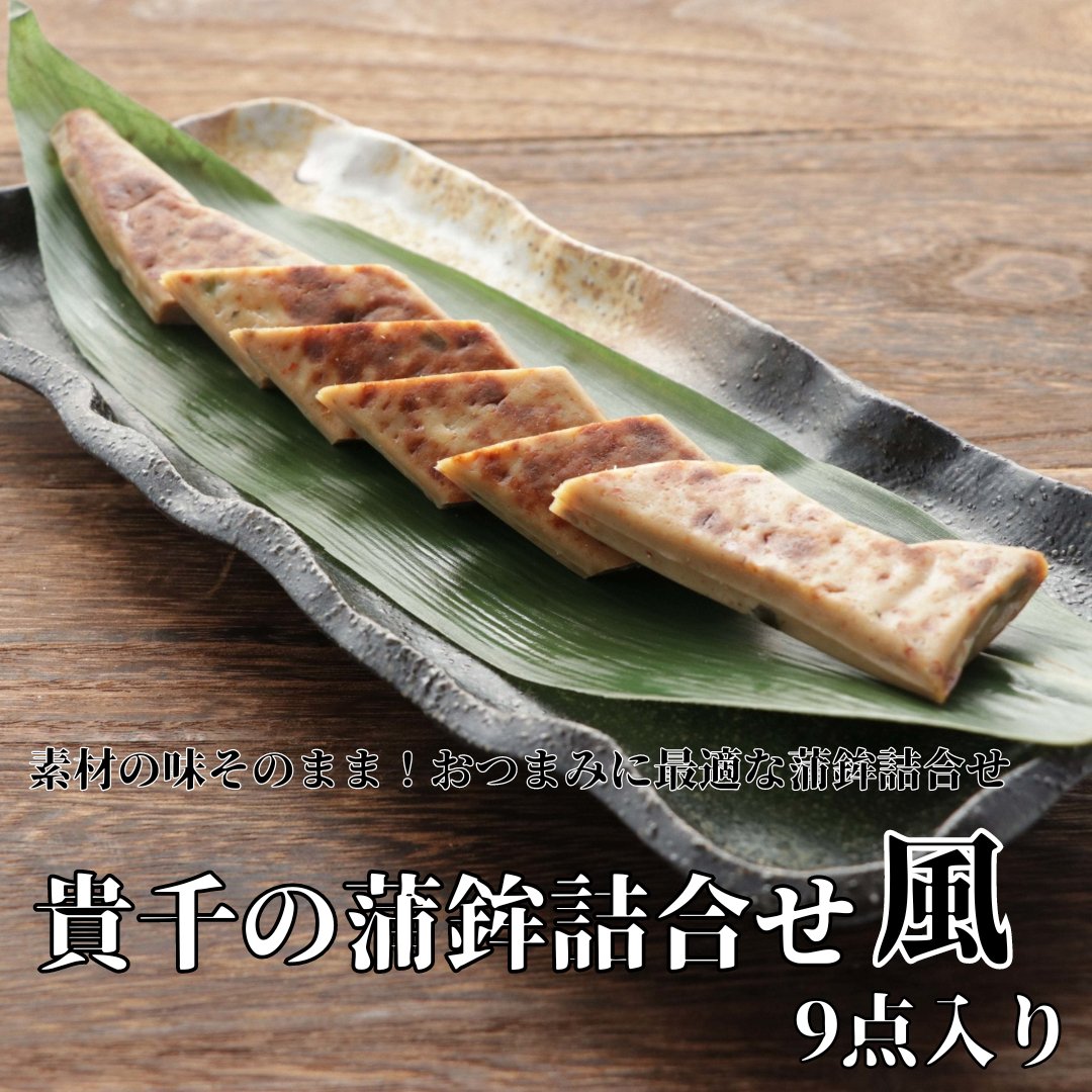 貴千のかまぼこ詰合せ 風 - ふくしま市場|福島県産品オンラインストア