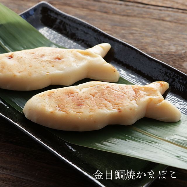 貴千の蒲鉾詰合せ 梵 - ふくしま市場|福島県産品オンラインストア