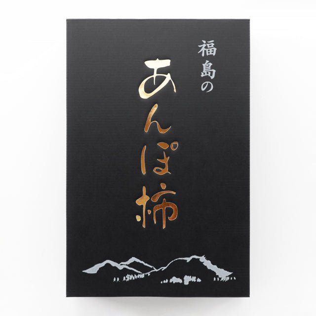 あんぽ柿発祥の地『五十沢のあんぽ柿』平核無柿・蜂屋柿セット - ふくしま市場|福島県産品オンラインストア