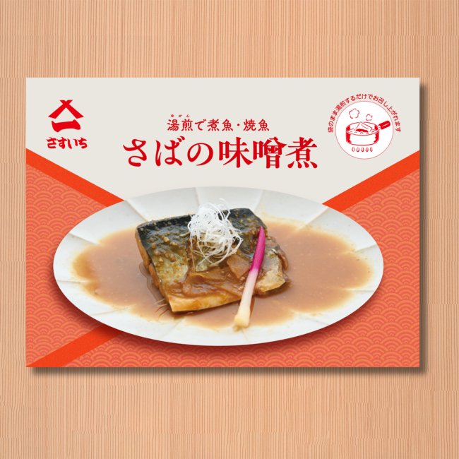 【魚屋の娘厳選】鯖の味噌煮・生姜煮 - ふくしま市場|福島県産品オンラインストア