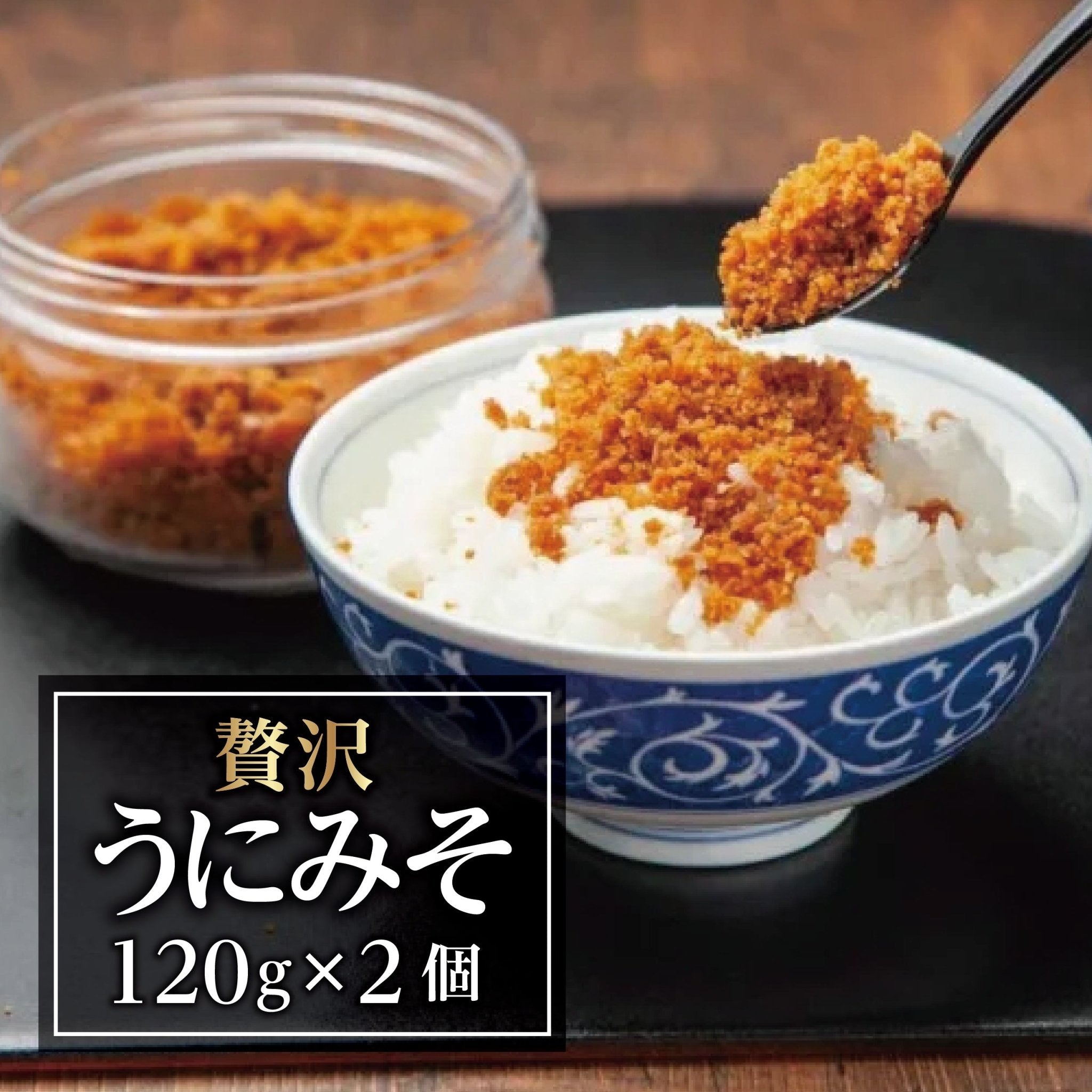 贅沢うにみそセット - ふくしま市場|福島県産品オンラインストア