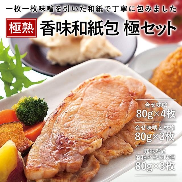 極熟 香味和紙包み 極セット - ふくしま市場|福島県産品オンラインストア