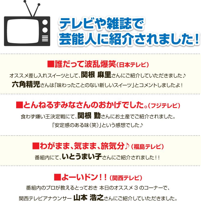 いもくり佐太郎12個入 - ふくしま市場|福島県産品オンラインストア