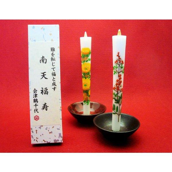会津絵ろうそく南天福寿15号 - ふくしま市場|福島県産品オンラインストア