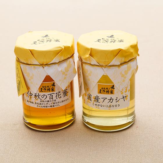 国産天然蜂蜜2本セット 各220g