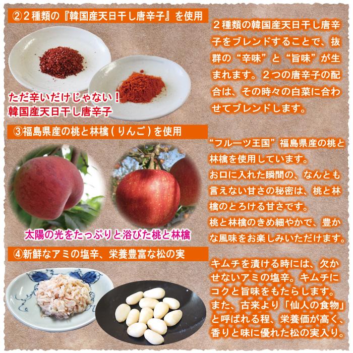 白菜キムチ「極」2袋セット - ふくしま市場|福島県産品オンラインストア