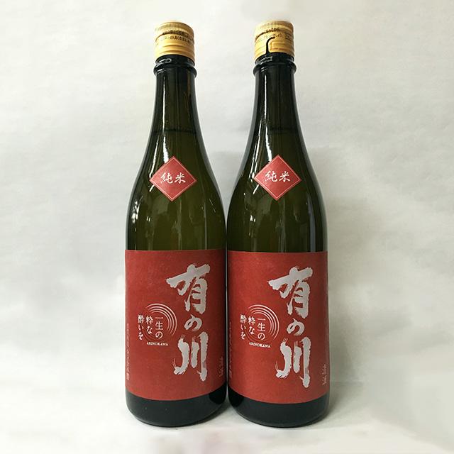 有賀醸造　有の川純米2本セット - ふくしま市場｜福島県産品オンラインストア