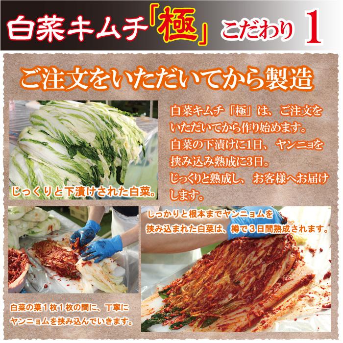 白菜キムチ「極」2袋セット - ふくしま市場|福島県産品オンラインストア
