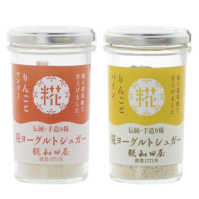 腸活におすすめ!糀ヨーグルトシュガーセット【キャンペーン対象商品】