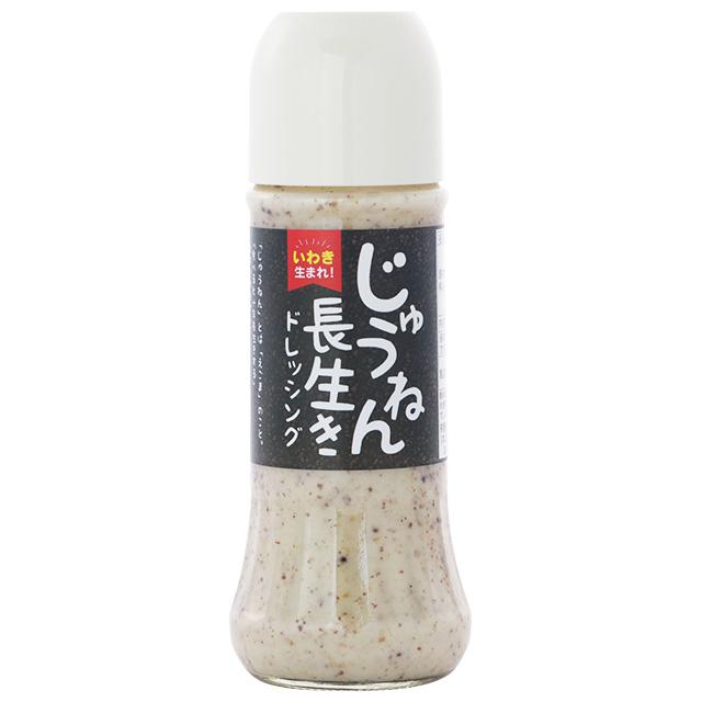 じゅうねん長生きドレッシング 3本セット - ふくしま市場|福島県産品オンラインストア