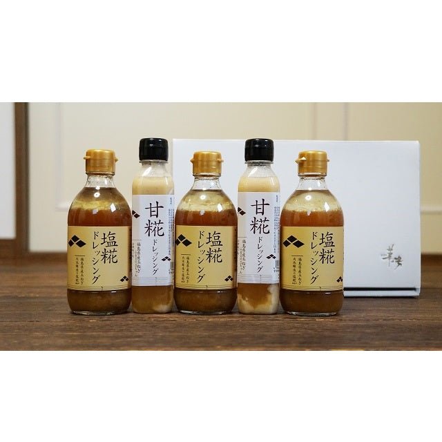 ホテル華の湯オリジナル たまねぎと糀のドレッシング(塩糀×3本・甘糀×2本) - ふくしま市場|福島県産品オンラインストア