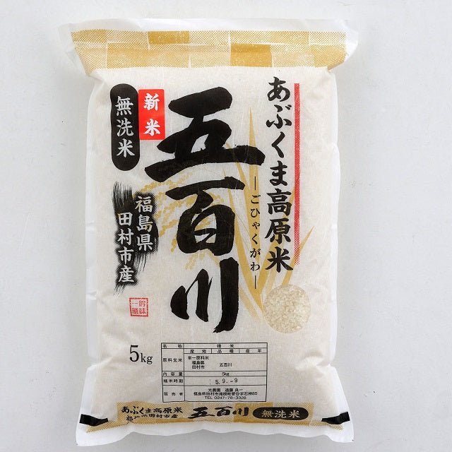 【令和5年産新米】 田村産 五百川米(無洗米) - ふくしま市場|福島県産品オンラインストア